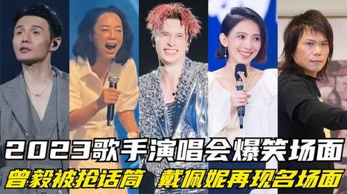 歌手的搞笑场面,歌手们的搞笑瞬间大盘点